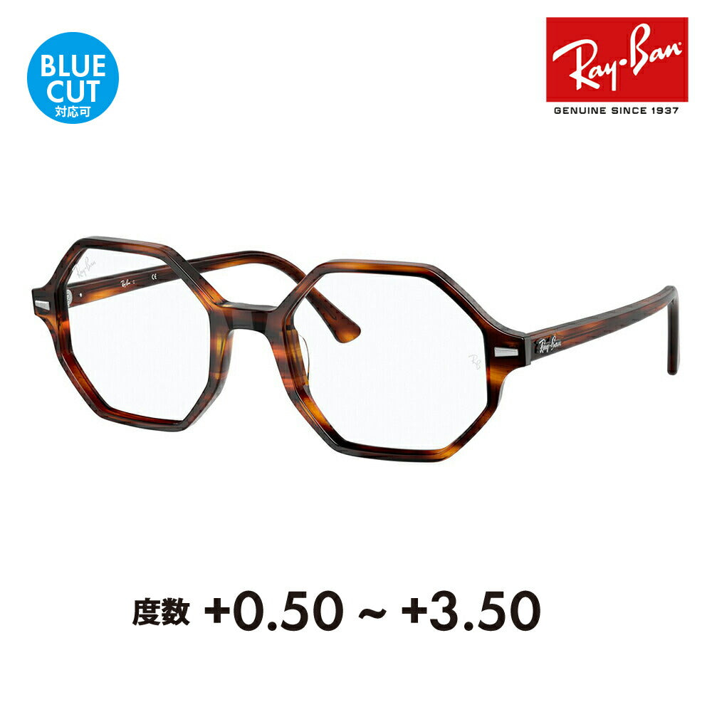 【アウトレット】レイバン メガネ フレーム サングラス 老眼鏡セット RX5472 2144 52 54 Ray-Ban ブリット BRITT セル オクタゴン シニアグラス リーディンググラス 読書 スマホ ブルーライトカット変更可