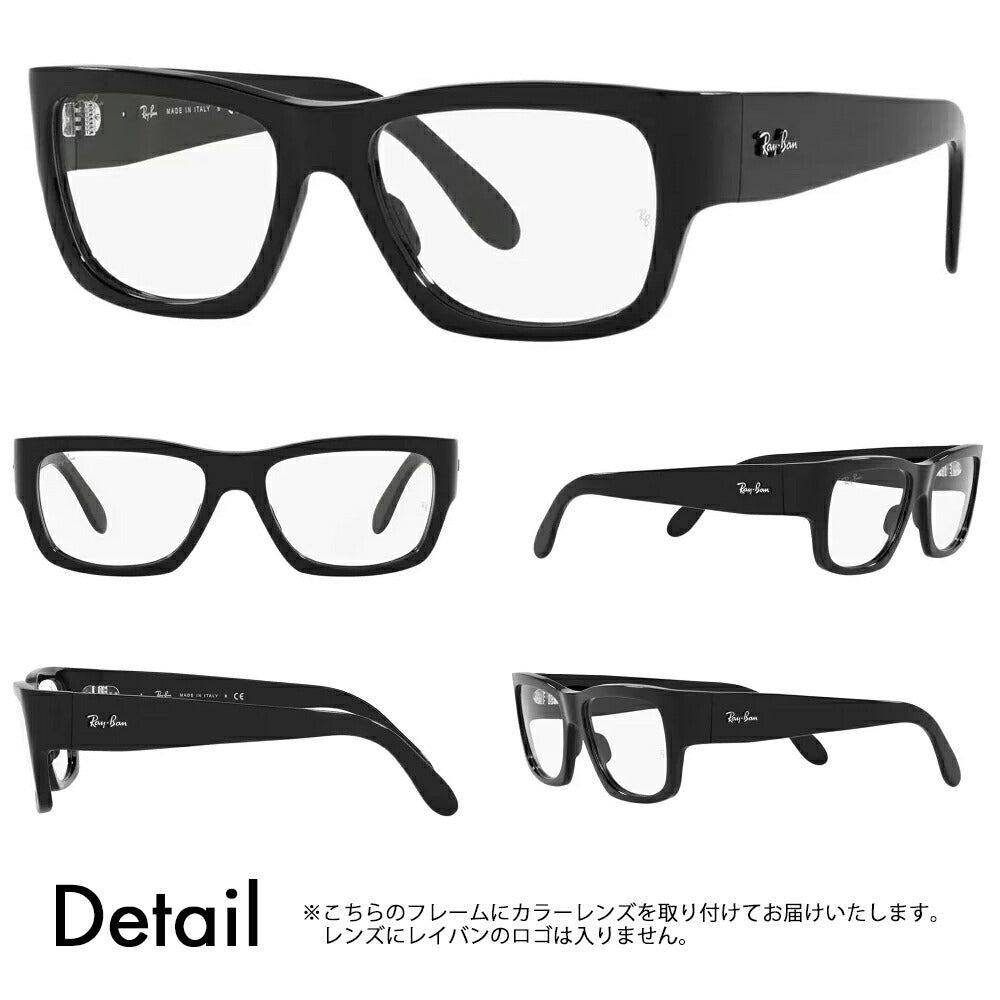 【アウトレット】レイバン メガネ フレーム サングラス カラーレンズセット RX5487F 2000 54 Ray-Ban NOMAD WAYFARER ノマド ウェイファーラー フルフィットモデル スクエア