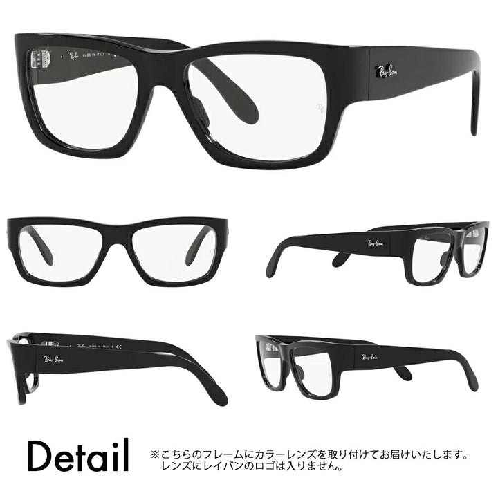 【アウトレット】レイバン メガネ フレーム サングラス カラーレンズセット RX5487F 2000 54 Ray-Ban NOMAD WAYFARER ノマド ウェイファーラー フルフィットモデル スクエア