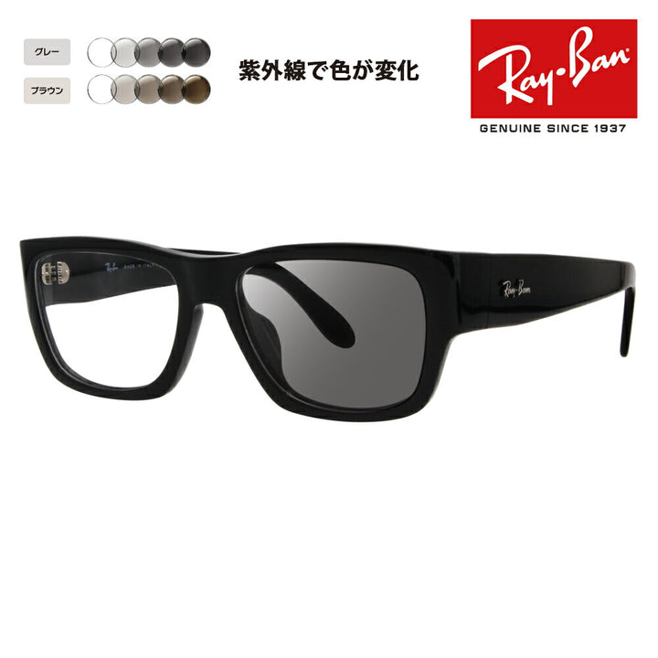 【アウトレット】レイバン メガネ フレーム サングラス 調光レンズセット RX5487F 2000 54 Ray-Ban NOMAD WAYFARER ノマド ウェイファーラー フルフィットモデル スクエア