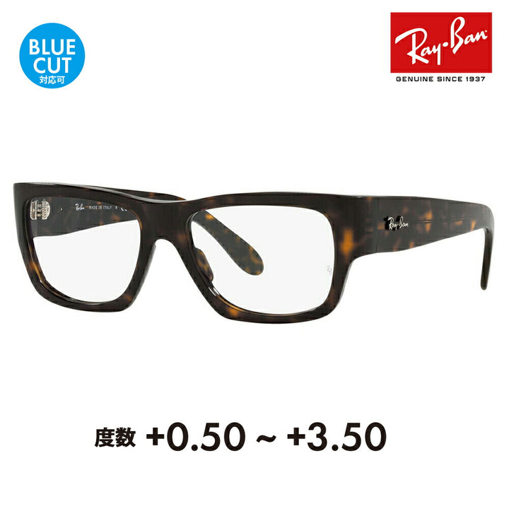 【正規品販売店】レイバン メガネ フレーム サングラス 老眼鏡セット RX5487F 2012 54 Ray-Ban NOMAD WAYFARER ノマド ウェイファーラー シニアグラス リーディンググラス 読書 スマホ ブルーライトカット変更可