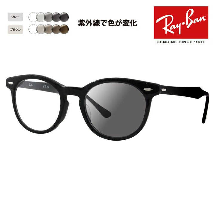 【正規品販売店】レイバン メガネ フレーム サングラス 調光レンズセット RX5598F 2000 51 Ray-Ban レイバン純正レンズ対応 Eagle Eye イーグルアイ ラウンド ボストン クラシック 伊達メガネ 眼鏡