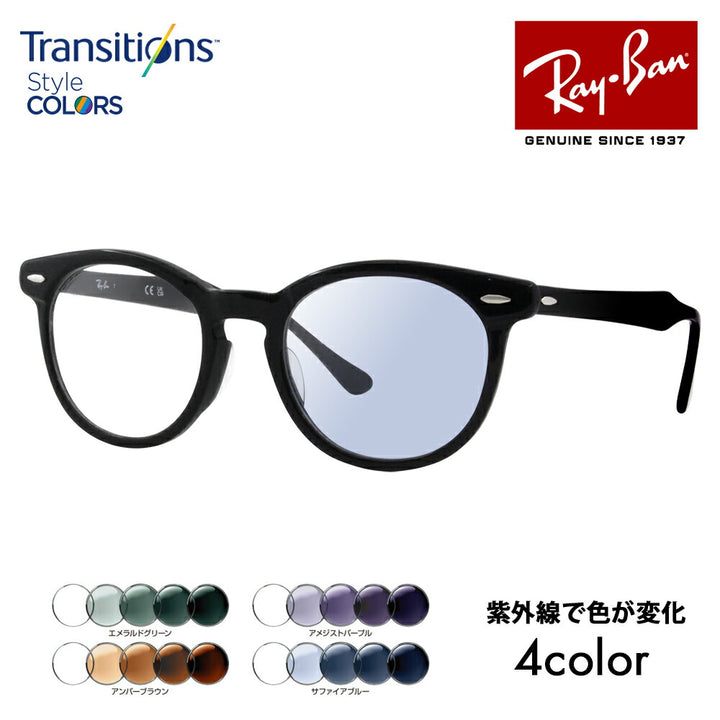 【正規品販売店】レイバン メガネ フレーム サングラス 調光レンズセット RX5598F 2000 51 Ray-Ban Eagle Eye イーグルアイ ラウンド ボストン クラシック 伊達メガネ 眼鏡 ニコン トランジションズスタイルカラー Nikon Transitions