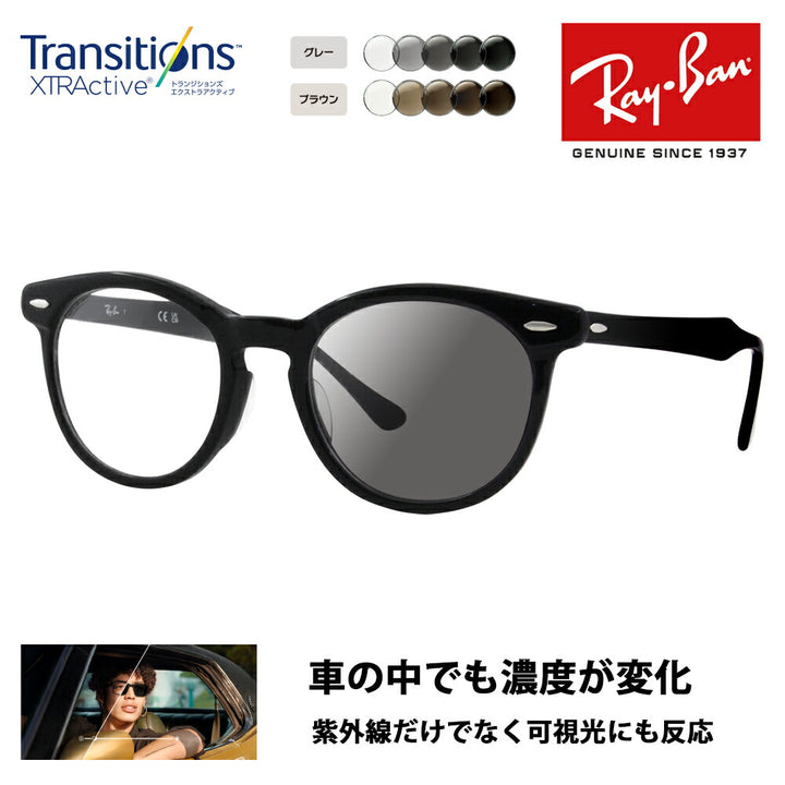 【正規品販売店】レイバン メガネ フレーム サングラス 調光レンズセット RX5598F 2000 51 Ray-Ban Eagle Eye イーグルアイ ラウンド ボストン クラシック 伊達メガネ 眼鏡  ニコン トランジションズエクストラアクティブ 運転 ドライブ