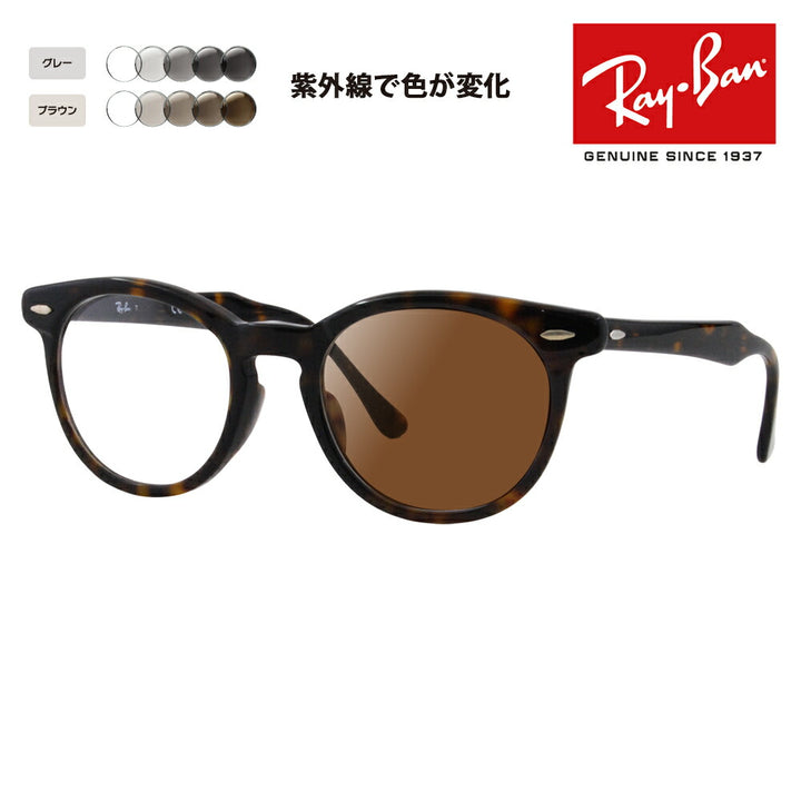 【正規品販売店】レイバン メガネ フレーム サングラス 調光レンズセット RX5598F 2012 51 Ray-Ban レイバン純正レンズ対応 Eagle Eye イーグルアイ ラウンド ボストン クラシック 伊達メガネ 眼鏡