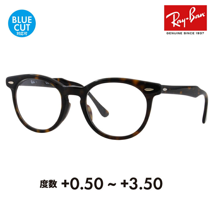 【正規品販売店】レイバン メガネ フレーム サングラス 老眼鏡セット RX5598F 2012 51 Ray-Ban Eagle Eye イーグルアイ ラウンド ボストン クラシック 伊達メガネ 眼鏡 サングラス シニアグラス リーディンググラス 読書 スマホ ブルーライトカット変更可