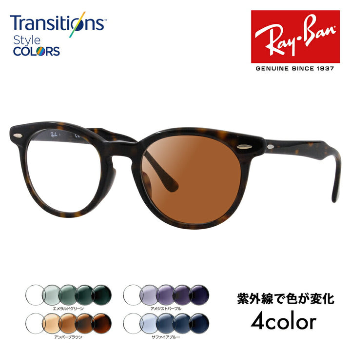 【正規品販売店】レイバン メガネ フレーム サングラス 調光レンズセット RX5598F 2012 51 Ray-Ban Eagle Eye イーグルアイ ラウンド ボストン クラシック 伊達メガネ 眼鏡 ニコン トランジションズスタイルカラー Nikon Transitions