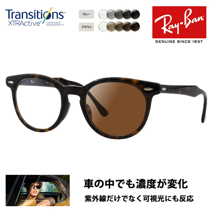 【正規品販売店】レイバン メガネ フレーム サングラス 調光レンズセット RX5598F 2012 51 Ray-Ban Eagle Eye イーグルアイ ラウンド ボストン クラシック 伊達メガネ 眼鏡  ニコン トランジションズエクストラアクティブ 運転 ドライブ