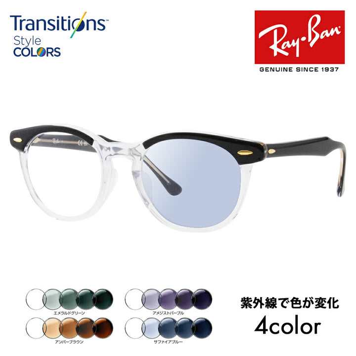 【正規品販売店】レイバン メガネ フレーム サングラス 調光レンズセット RX5598F 2034 51 Ray-Ban Eagle Eye イーグルアイ ラウンド ボストン クラシック 伊達メガネ 眼鏡 ニコン トランジションズスタイルカラー Nikon Transitions