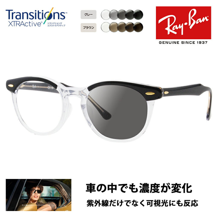 【正規品販売店】レイバン メガネ フレーム サングラス 調光レンズセット RX5598F 2034 51 Ray-Ban Eagle Eye イーグルアイ ラウンド ボストン クラシック 伊達メガネ 眼鏡  ニコン トランジションズエクストラアクティブ 運転 ドライブ