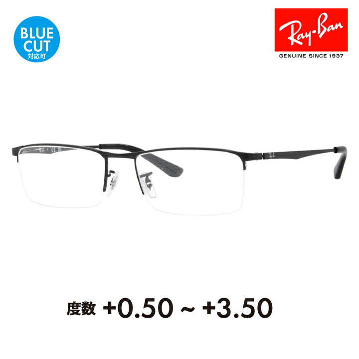 【正規品販売店】レイバン メガネ フレーム サングラス 老眼鏡セット RX6281D 2503 55 Ray-Ban アジアンデザインモデル スクエア ナイロール メタル メンズ 伊達メガネ 眼鏡 シニアグラス リーディンググラス 読書 スマホ ブルーライトカット変更可