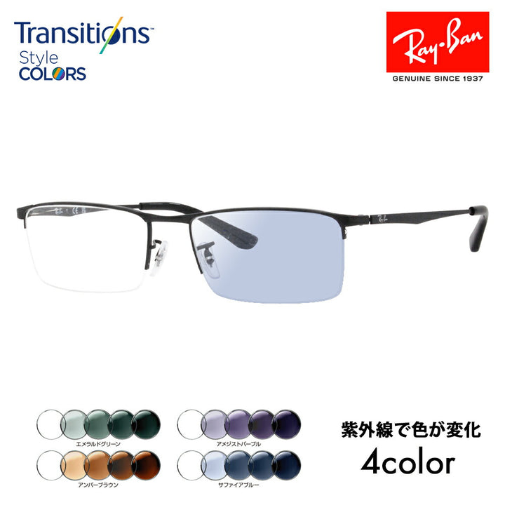 【正規品販売店】レイバン メガネ フレーム サングラス 調光レンズセット RX6281D 2503 55 Ray-Ban アジアンデザインモデル スクエア ナイロール メタル メンズ 伊達メガネ 眼鏡 ニコン トランジションズスタイルカラー Nikon Transitions