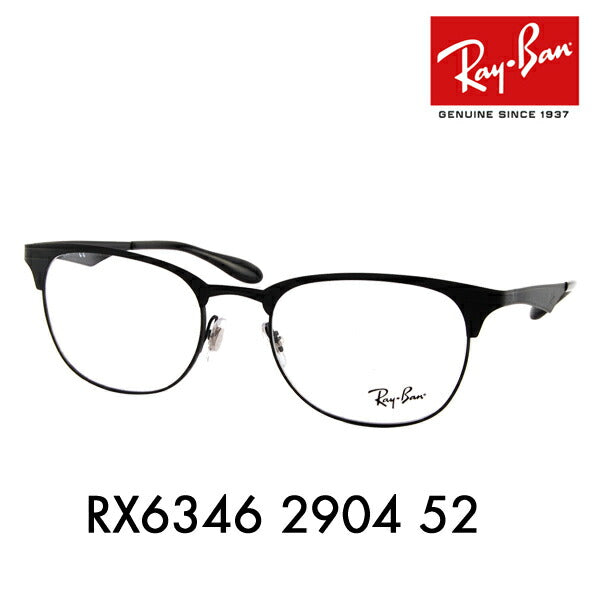 [Authorized Retailer] Non-prescription 1.55 lens replacement +0 yen Ray-Ban glasses frame RX6346 2904 52 Ray-Ban Ray-Ban genuine lens compatible round classic ROUND 