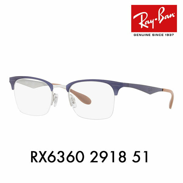 【オススメ価格】度なし1.55レンズ交換+0円 レイバン メガネ フレーム RX6360 2918 51 Ray-Ban レイバン純正レンズ対応 ナイロール HIGHSTREET ハイストリート