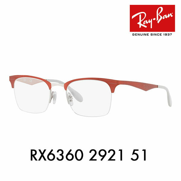 【オススメ価格】度なし1.55レンズ交換+0円 レイバン メガネ フレーム RX6360 2921 51 Ray-Ban レイバン純正レンズ対応 ナイロール HIGHSTREET ハイストリート