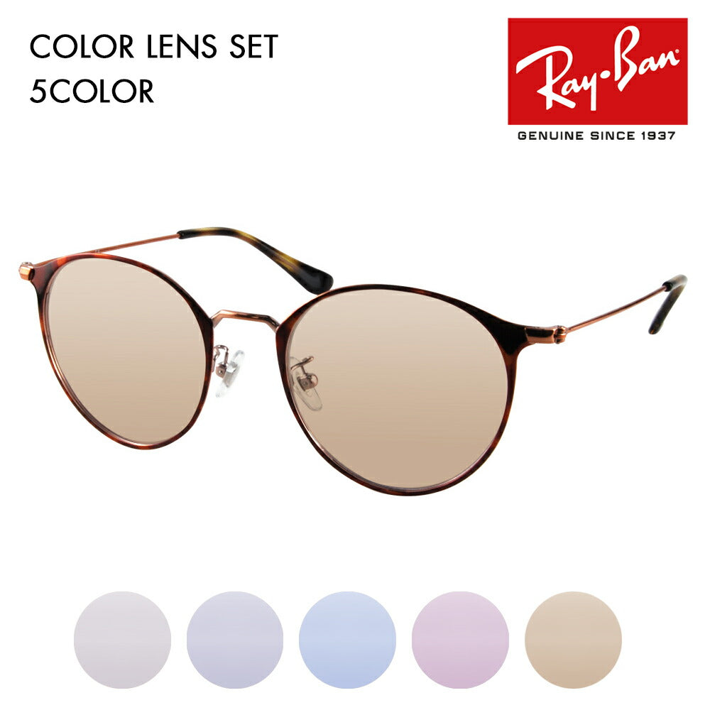 [Authorized Retailer] Ray-Ban Glasses Frame Sunglasses Color Lens Set RX6378F 2971 51 Ray-Ban Round Classic Full Fit Metal ROUND 