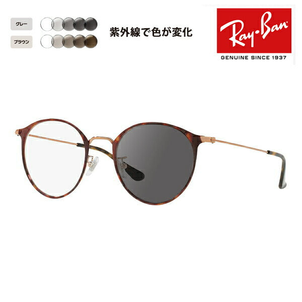 【正規品販売店】レイバン メガネ フレーム サングラス 調光レンズセット RX6378F 2971 51 Ray-Ban ラウンド クラシック フルフィット メタル ROUND