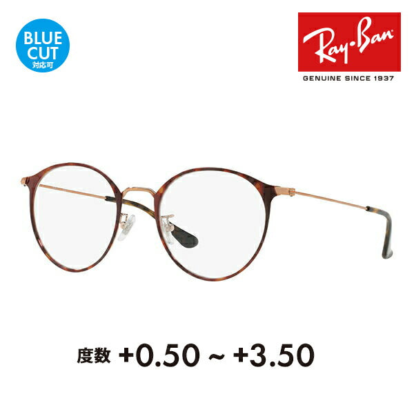 [Authorized Retailer] Ray-Ban Glasses Frames Sunglasses Reading Glasses Set RX6378F 2971 51 Ray-Ban Round Classic Full Fit Metal Senior Glasses Reading Glasses Reading Smartphone Blue Light Cut Changeable 