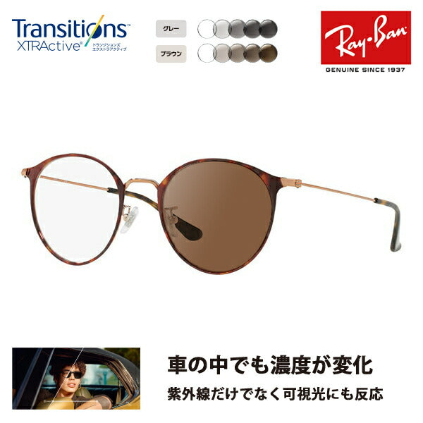 [Authorized Retailer] Ray-Ban Glasses Frame Sunglasses Photochromic Lens Set RX6378F 2971 51 Ray-Ban Round Classic Full Fit Metal ROUND Nikon Transitions Extra Active Driving 