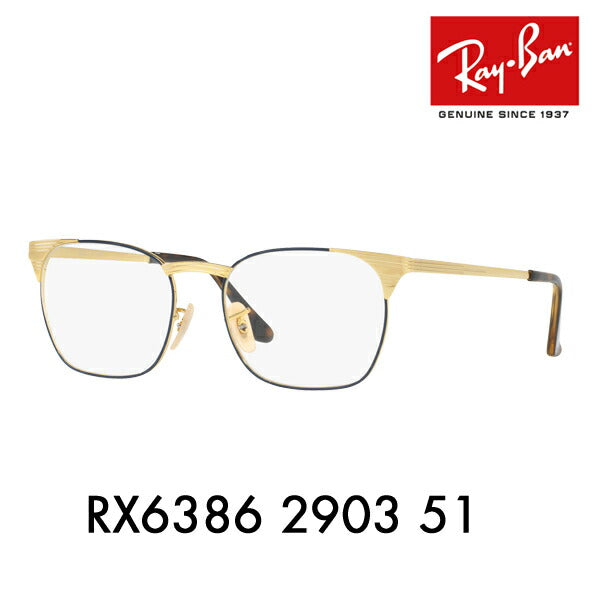 【オススメ価格】度なし1.55レンズ交換+0円 レイバン メガネ フレーム RX6386 2903 51 Ray-Ban レイバン純正レンズ対応 スクエア メタル