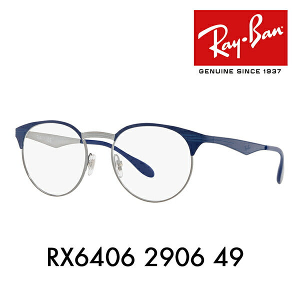 【オススメ価格】度なし1.55レンズ交換+0円 レイバン メガネ フレーム RX6406 2906 49 Ray-Ban レイバン純正レンズ対応 ボストン メタル ハイストリート HIGHSTREET