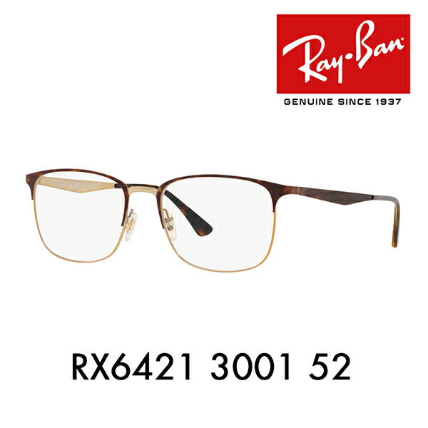 【オススメ価格】度なし1.55レンズ交換+0円 レイバンメガネ フレーム RX6421 3001 52 Ray-Ban スクエア メタル ブロー