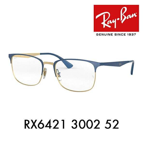 【オススメ価格】度なし1.55レンズ交換+0円 レイバンメガネ フレーム RX6421 3002 52 Ray-Ban レイバン純正レンズ対応 スクエア メタル ブロー