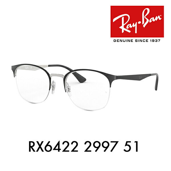 [Outlet] Non-prescription 1.55 lens replacement +0 yen Ray-Ban glasses frame RX6422 2997 51 Ray-Ban Ray-Ban genuine lens compatible Wellington HIGHSTREET Nylor brow 