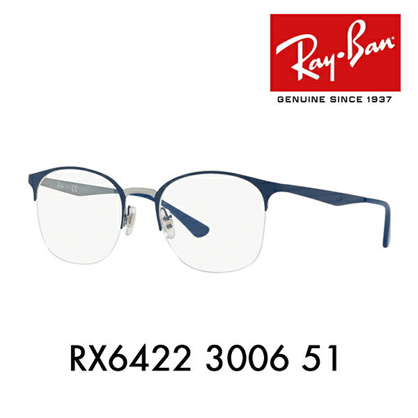 【正規品販売店】度なし1.55レンズ交換+0円 レイバンメガネ フレーム RX6422 3006 51 Ray-Ban レイバン純正レンズ対応 ウエリントン HIGHSTREET ナイロール ブロー