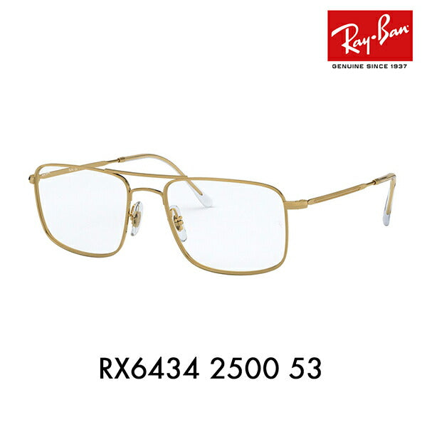 【アウトレット】度なし1.55レンズ交換+0円 レイバン メガネ フレーム RX6434 2500 53 Ray-Ban レイバン純正レンズ対応 ダブルブリッジ メタル レクタングル