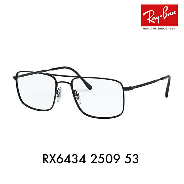 【オススメ価格】度なし1.55レンズ交換+0円 レイバン メガネ フレーム RX6434 2509 53 Ray-Ban ダブルブリッジ メタル レクタングル