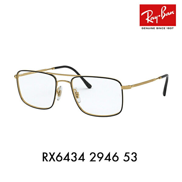 【オススメ価格】度なし1.55レンズ交換+0円 レイバン メガネ フレーム RX6434 2946 53 Ray-Ban ダブルブリッジ メタル レクタングル