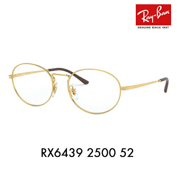 【アウトレット】度なし1.55レンズ交換+0円 レイバン メガネ フレーム RX6439 2500 52 Ray-Ban レイバン純正レンズ対応 オーバル メタル