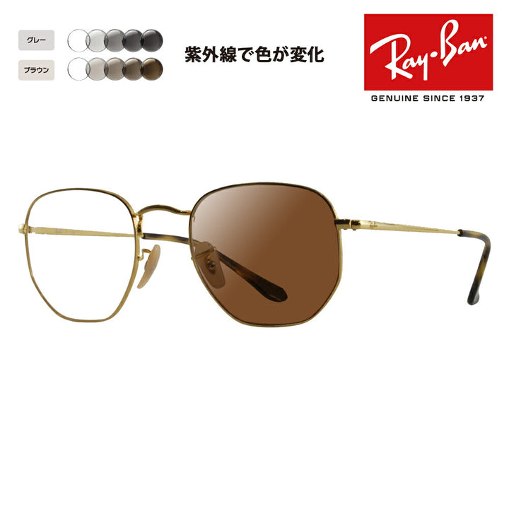 【正规品贩売店】reiban メガネ furemu sangurasu 调光renzuzettoRX6448 2500 51 54 Ray-Ban ヘキサゴナル HEXAGONAL タル