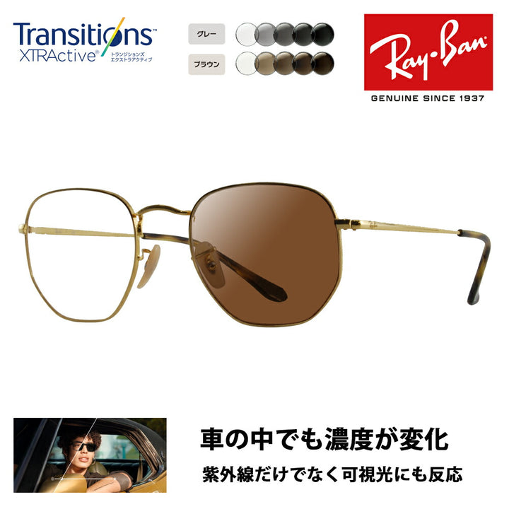 【正规品贩売店】reiban メガネ furemu sangurasu 调光renzuzettoRX6448 2500 51 54 Ray-Ban ヘkiサゴナル HEXAGONAL タル nikon toranjishonzuekusutoraakutitibu 运転 doraib 