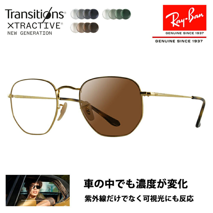 【正規品販売店】レイバン メガネ フレーム サングラス 調光レンズセットRX6448 2500 51 54 Ray-Ban ヘキサゴナル HEXAGONAL メタル ニコン トランジションズエクストラアクティブ 運転 ドライブ