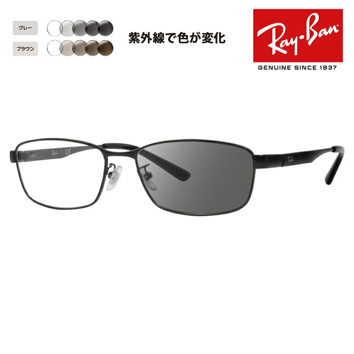 [Authorized Retailer] Ray-Ban Eyeglasses Frame Sunglasses Photochromic Lens Set RX6452D 2503 56 Ray-Ban Japan Model Entry Model Square Metal Full Rim 