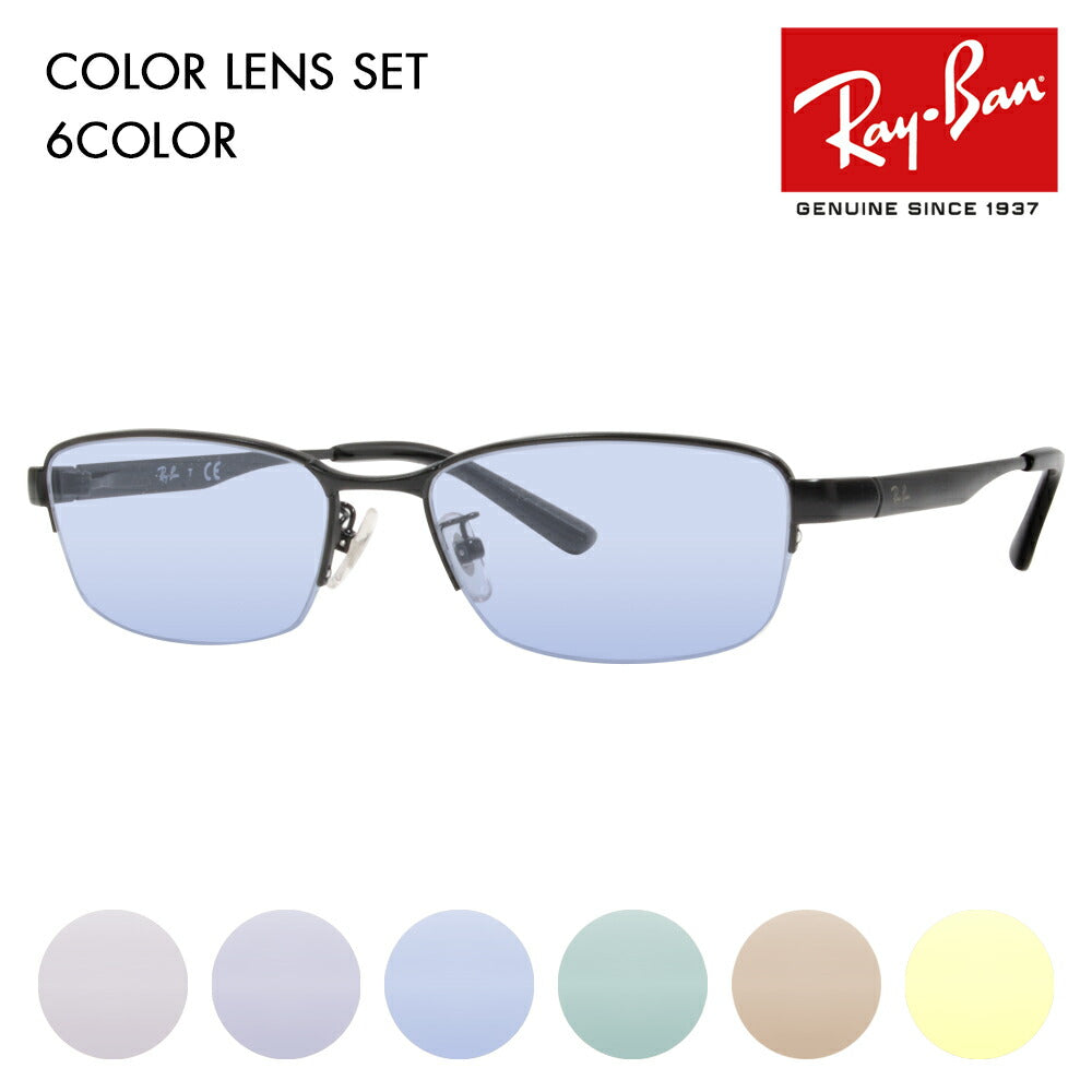 [Authorized Retailer] Ray-Ban Eyeglasses Frame Sunglasses Color Lens Set RX6453D 2503 55 Ray-Ban Japan Model Entry Model Square Metal Nylon 