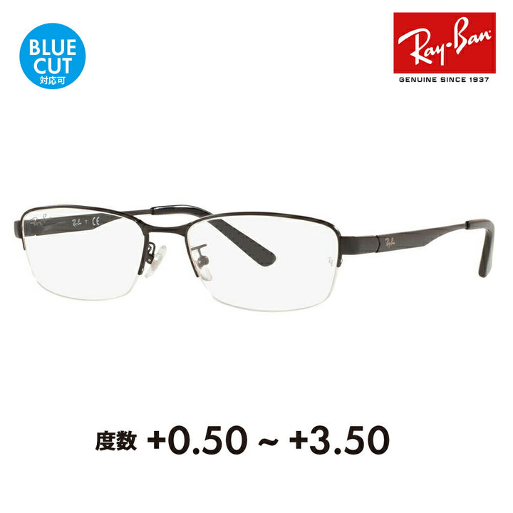 【正規品販売店】レイバン メガネ フレーム サングラス 老眼鏡セット RX6453D 2503 55 Ray-Ban ジャパンモデル エントリーモデル スクエア メタル ナイロール シニアグラス リーディンググラス 読書 スマホ ブルーライトカット変更可