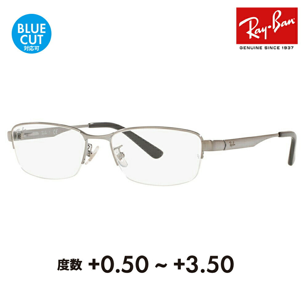 【正規品販売店】レイバン メガネ フレーム サングラス 老眼鏡セット RX6453D 2553 55 Ray-Ban ジャパンモデル エントリーモデル スクエア メタル ナイロール シニアグラス リーディンググラス 読書 スマホ ブルーライトカット変更可