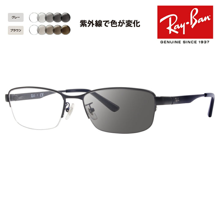 [Authorized Retailer] Ray-Ban Eyeglasses Frame Sunglasses Photochromic Lens Set RX6453D 3076 55 Ray-Ban Japan Model Entry Model Square Metal Nylon 