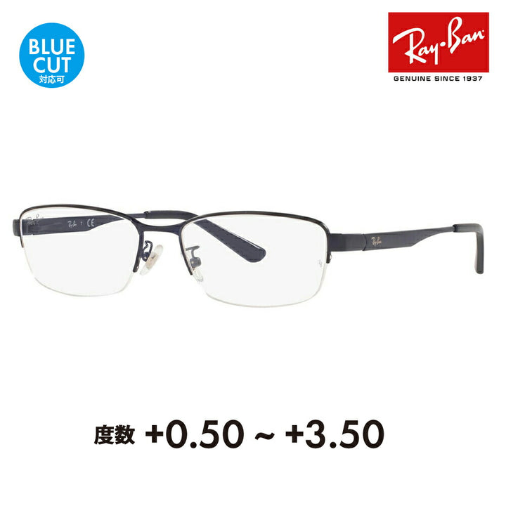 【正規品販売店】レイバン メガネ フレーム サングラス 老眼鏡セット RX6453D 3076 55 Ray-Ban ジャパンモデル エントリーモデル スクエア メタル ナイロール シニアグラス リーディンググラス 読書 スマホ ブルーライトカット変更可