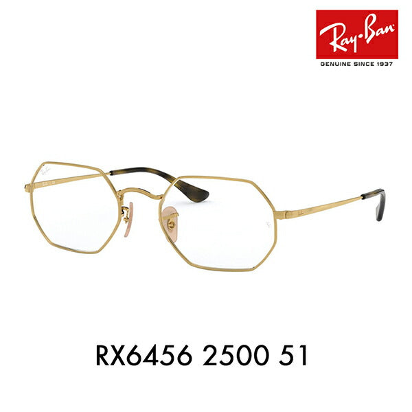 【アウトレット】度なし1.55レンズ交換+0円 レイバン メガネ フレーム RX6456 2500 51 53 Ray-Ban レイバン純正レンズ対応 オクタゴン スクエア メタル