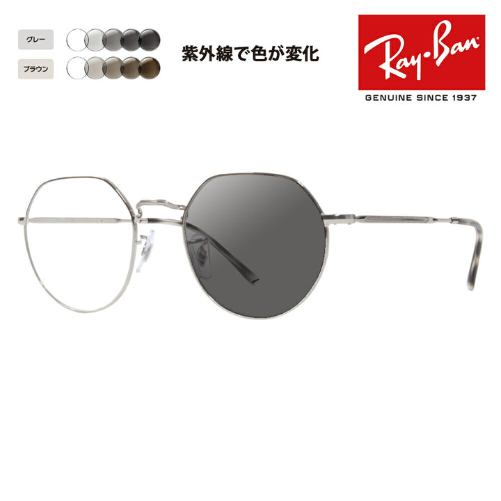 [Authorized Retailer] Ray-Ban Glasses Frame Sunglasses Photochromic Lens Set RX6465F 2501 53 Ray-Ban Metal Round Full Fit Model 