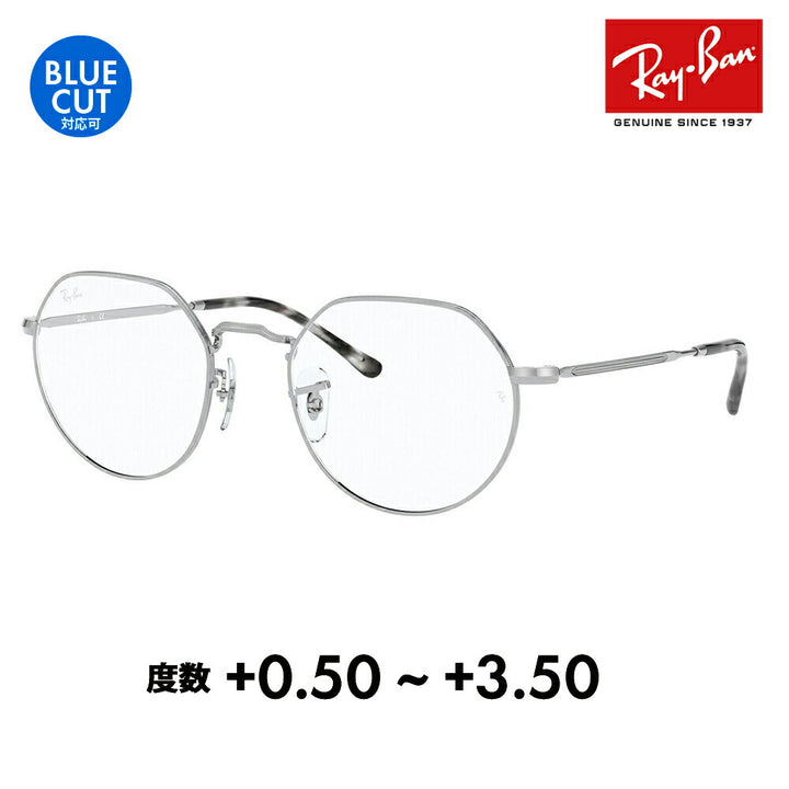 【正規品販売店】レイバン メガネ フレーム サングラス 老眼鏡セット RX6465F 2501 53 Ray-Ban JACK ジャック メタル ラウンド フルフィットモデル シニアグラス リーディンググラス 読書 スマホ ブルーライトカット変更可