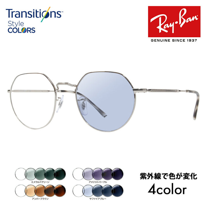 [Authorized Retailer] Ray-Ban Eyeglasses Frame Sunglasses Photochromic Lens Set RX6465F 2501 53 Ray-Ban Metal Round Full Fit Model Nikon Transitions Style Color Nikon Transitions 