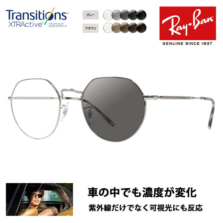 [Authorized Retailer] Ray-Ban Eyeglasses Frame Sunglasses Photochromic Lens Set RX6465F 2501 53 Ray-Ban Metal Round Full Fit Model Nikon Transitions Extra Active Driving 