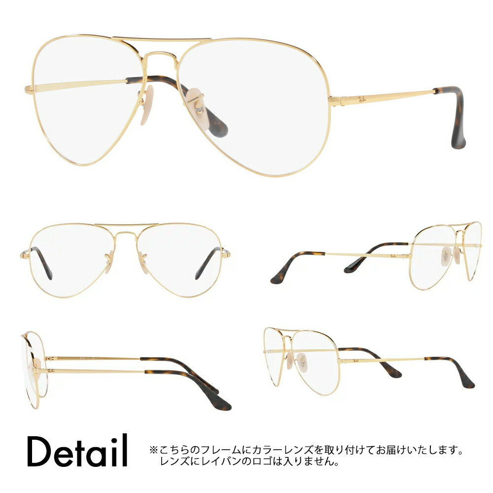 【正規品販売店】レイバン メガネ フレーム サングラス カラーレンズセット RX6489 2500 55 58 Ray-Ban アビエーター ティアドロップ ダブルブリッジ Aviator