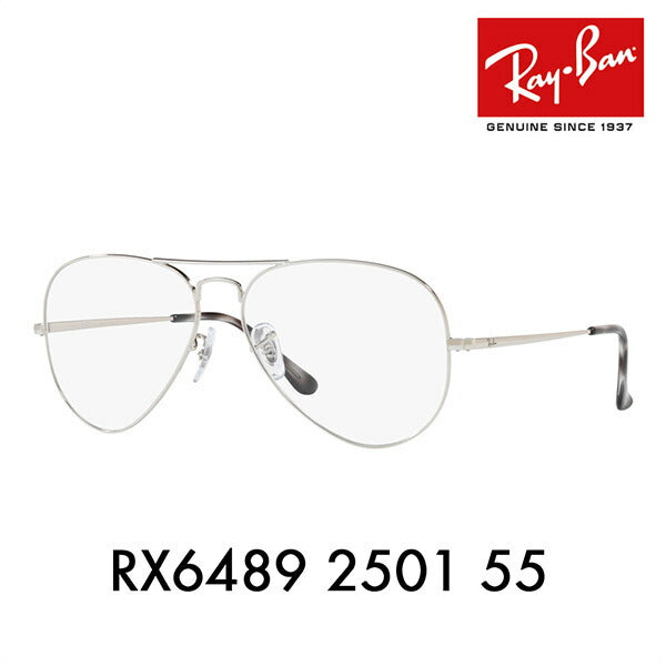 【正規品販売店】度なし1.55レンズ交換+0円 レイバン メガネ フレーム RX6489 2501 55 Ray-Ban レイバン純正レンズ対応 アビエーター ティアドロップ ダブルブリッジ Aviator