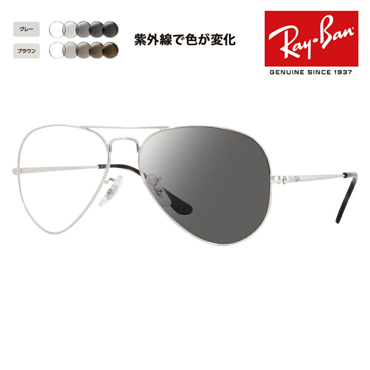 【正規品販売店】レイバン メガネ フレーム 調光レンズセット RX6489 2501 55 58 Ray-Ban アビエーター ティアドロップ ダブルブリッジ Aviator